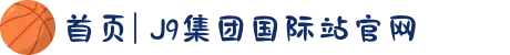 首页| J9集团国际站官网
